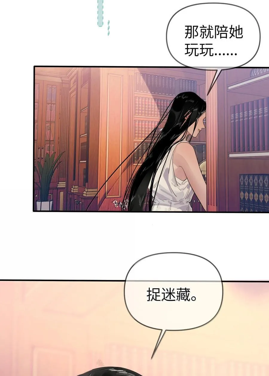 第二单元 第7话 捉迷藏9