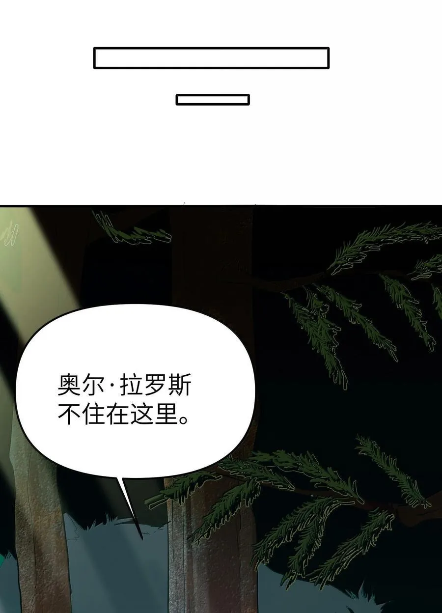 第二单元 第9话 彼此试探8
