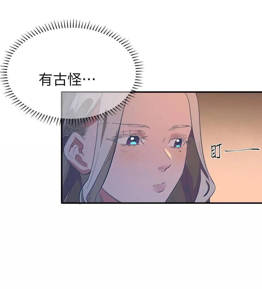 第二单元 第2话 电量告急16