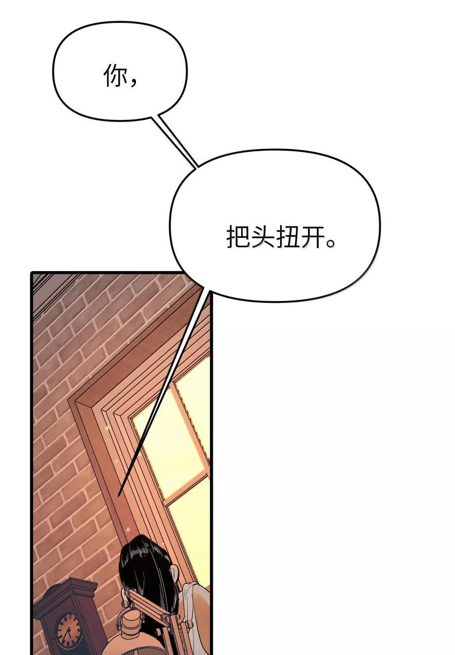 第二单元 第9话 彼此试探41