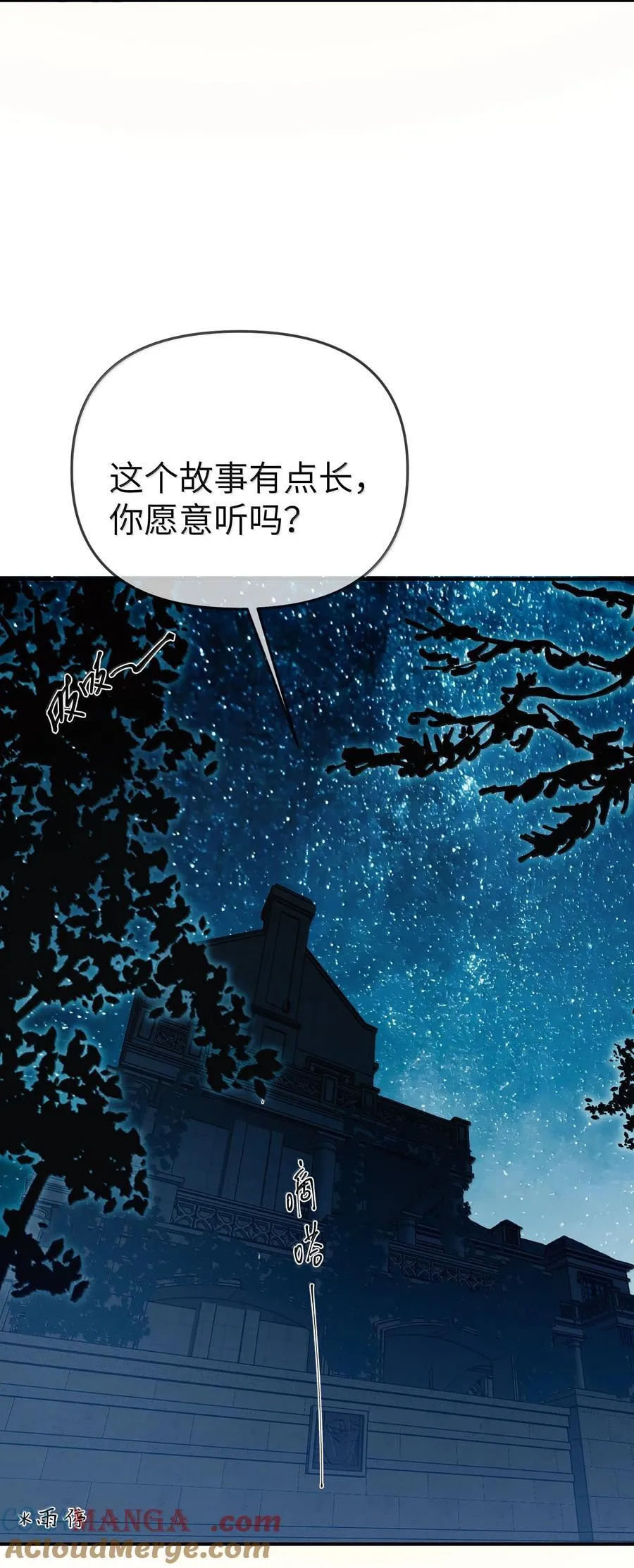 第二单元 第4话 漫漫长夜40