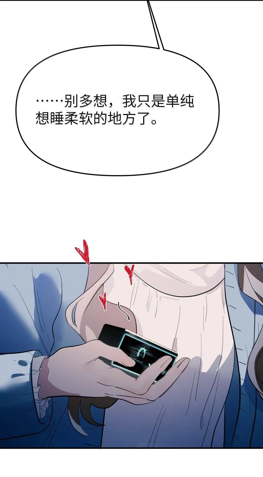 第二单元 第4话 漫漫长夜15
