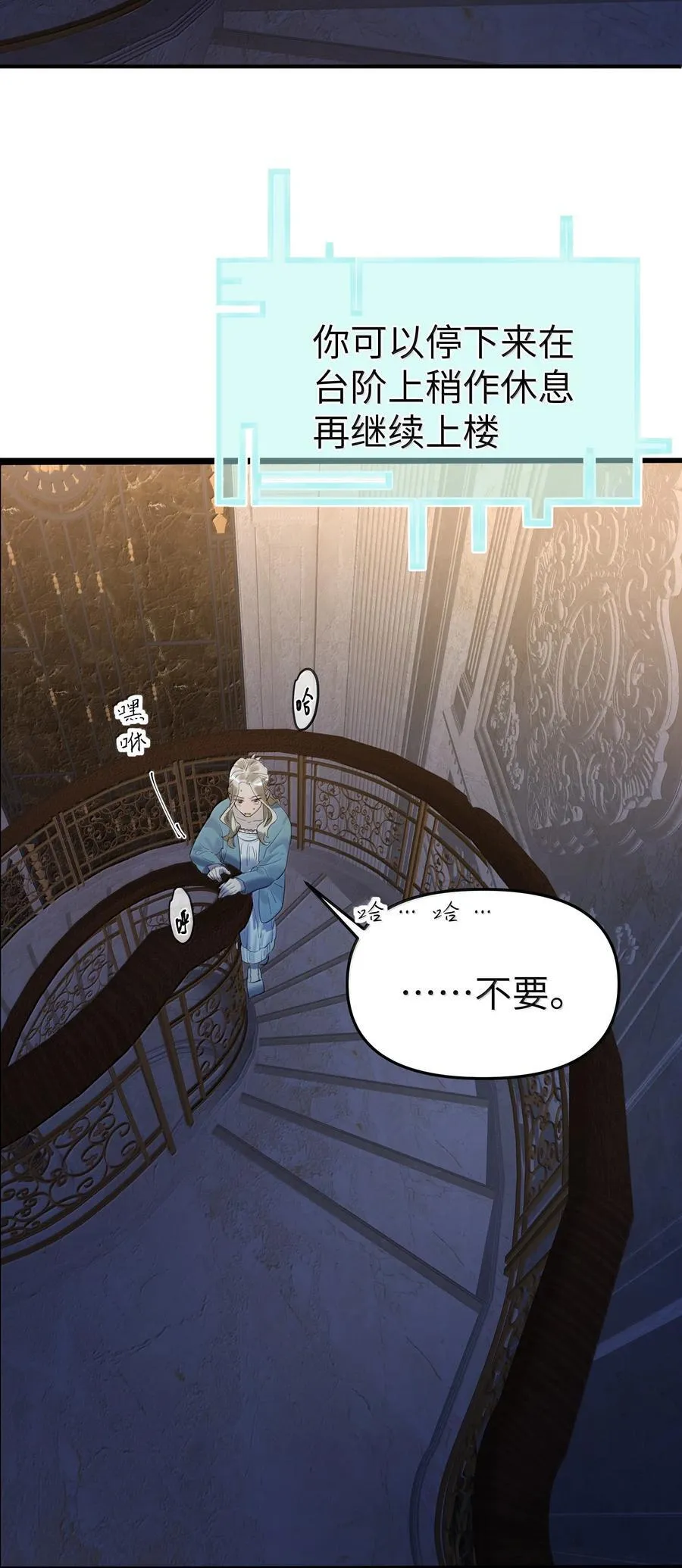 第二单元 第1话 尘封的二楼5