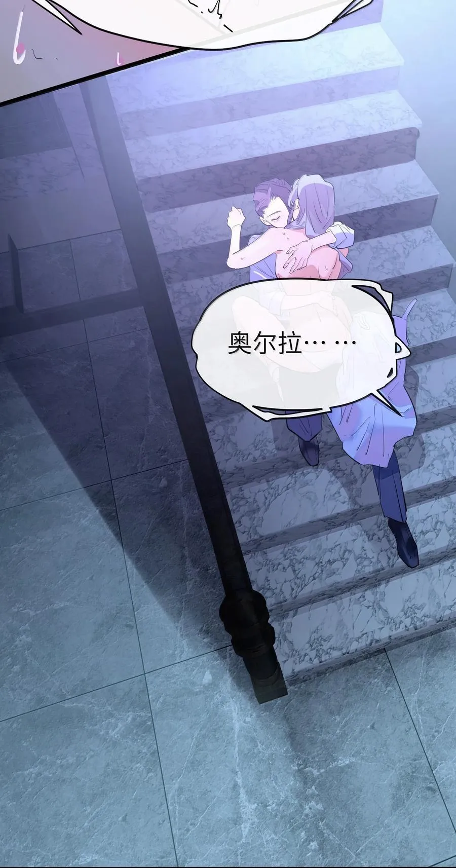 第二单元 第3话 嫉妒心25