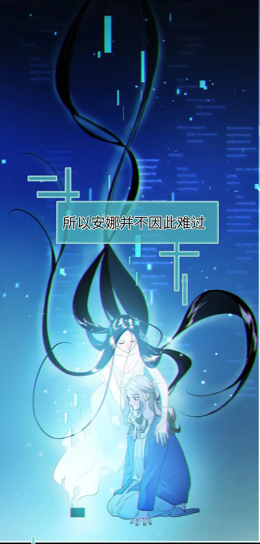 第二单元 第4话 漫漫长夜5