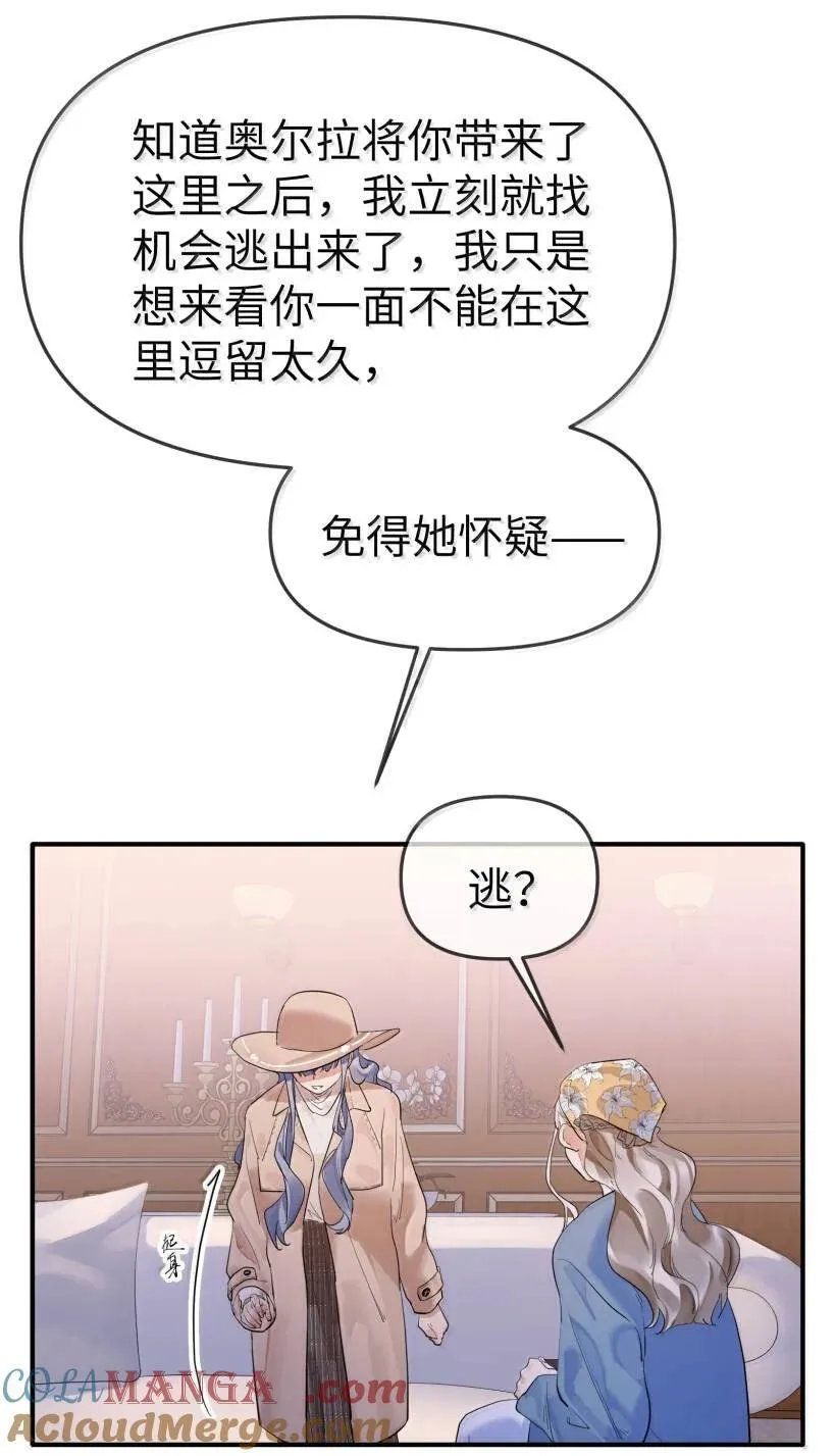 第二单元 第6话 不速之客28