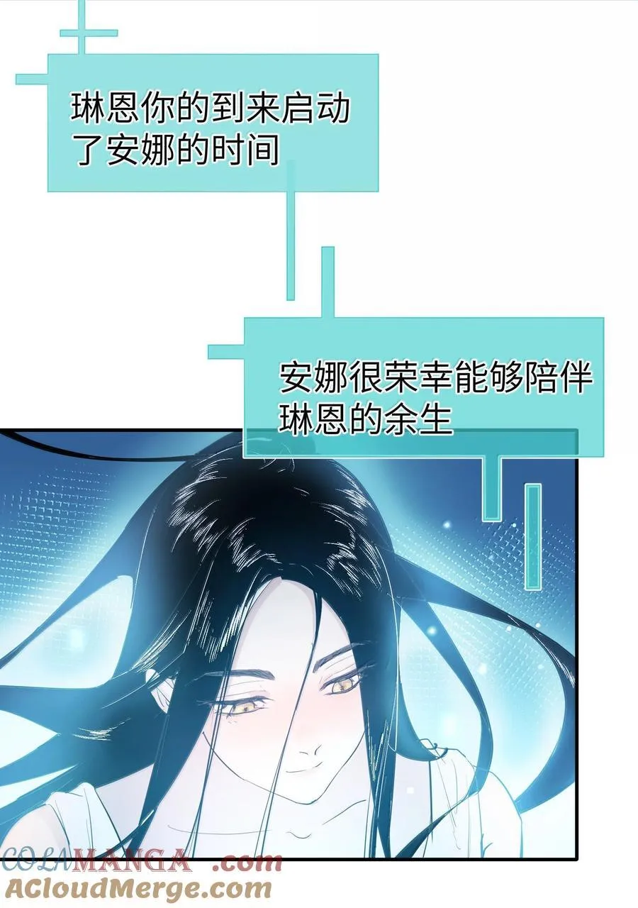 第二单元 第4话 漫漫长夜6