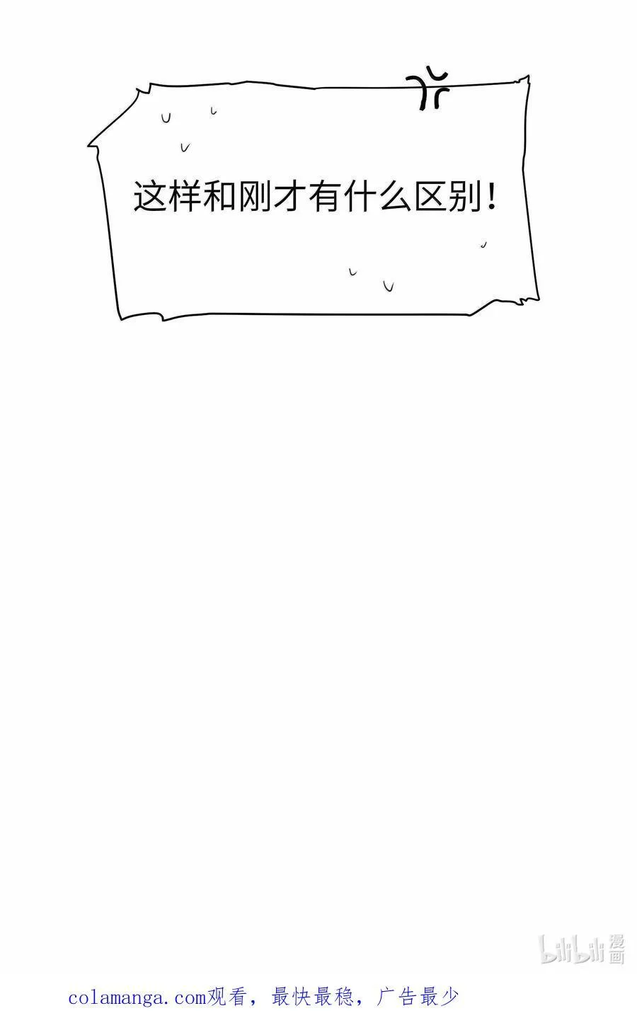 第二单元 第9话 彼此试探44