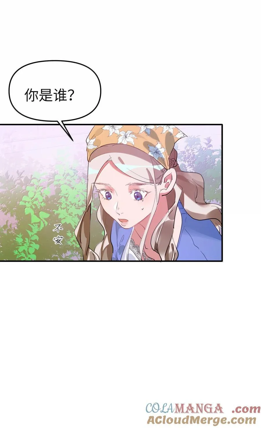 第二单元 第6话 不速之客10