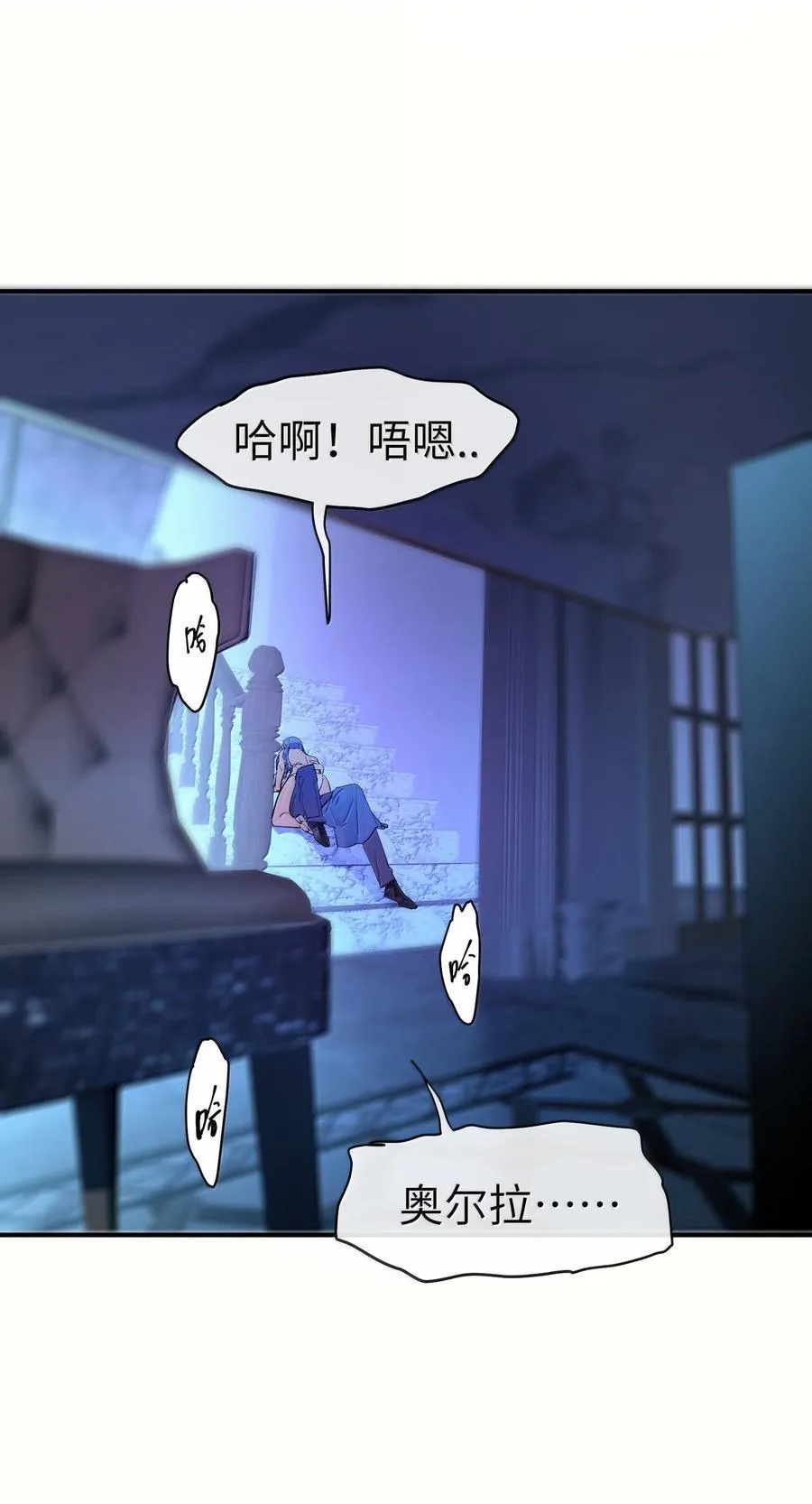 第二单元 第3话 嫉妒心29