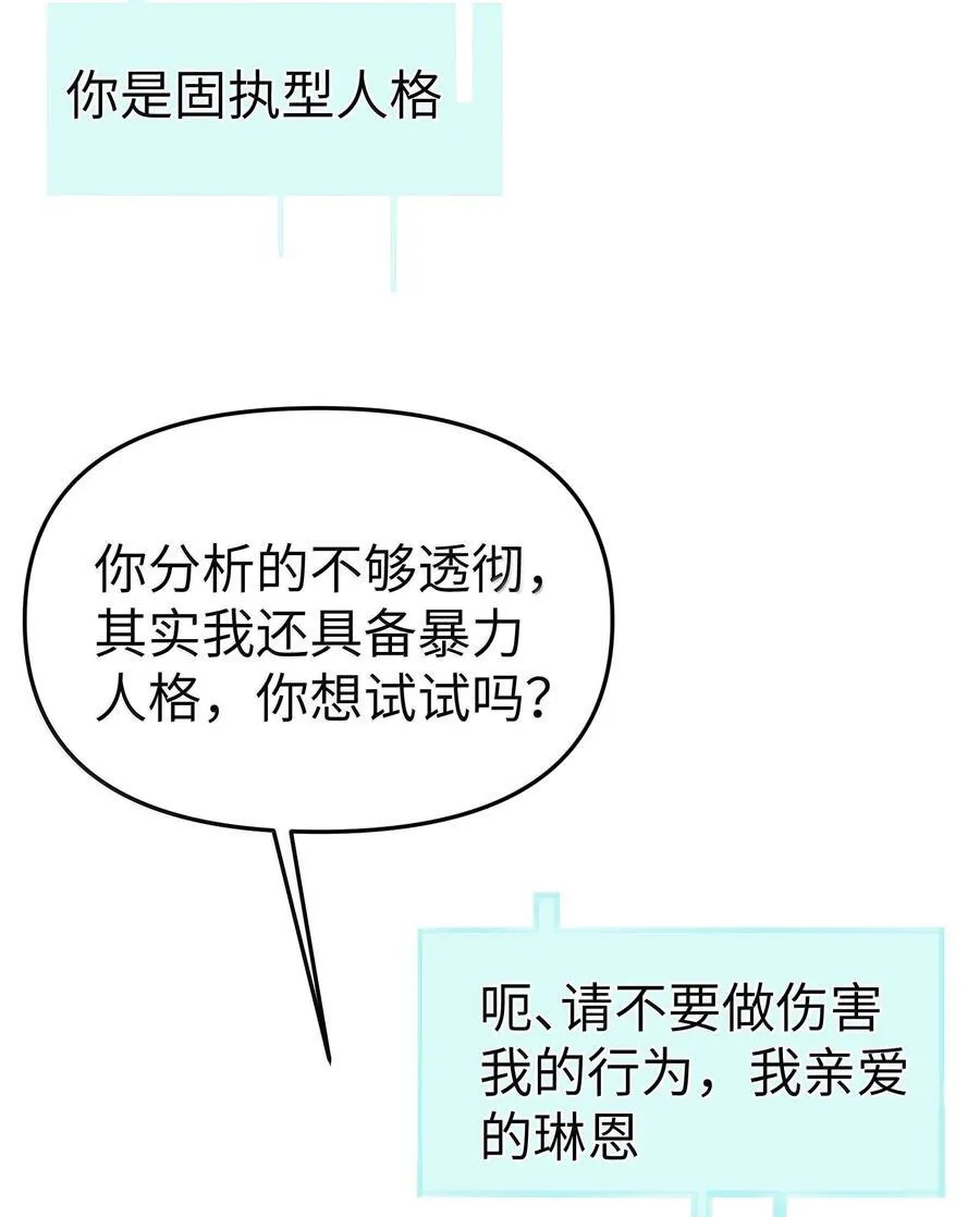 第二单元 第1话 尘封的二楼8