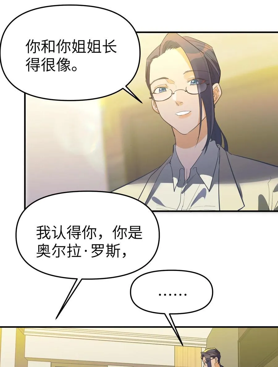 第二单元 第0话 我是你的安娜40