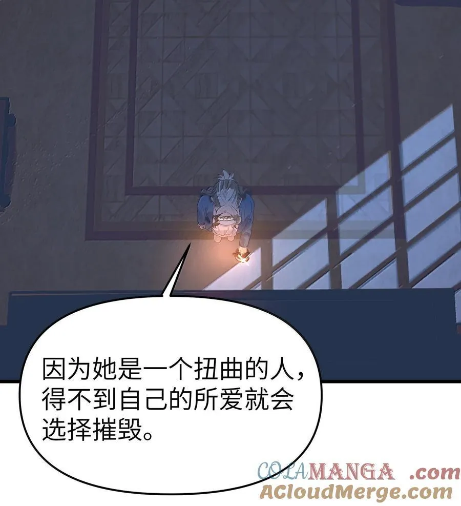 第二单元 第2话 电量告急27