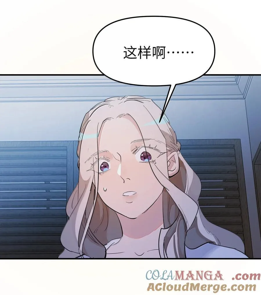第二单元 第4话 漫漫长夜20
