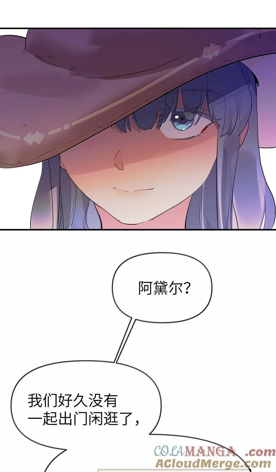 第二单元 第6话 不速之客12