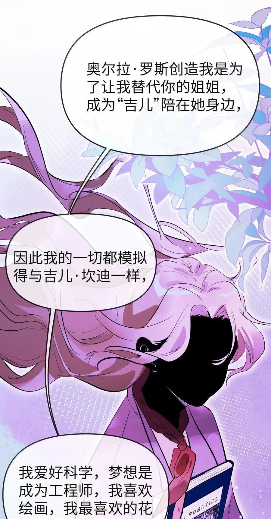 第二单元 第6话 不速之客25