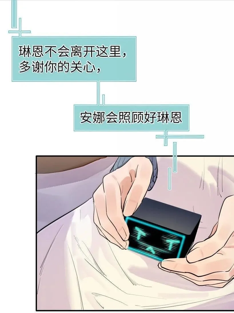 第二单元 第6话 不速之客31
