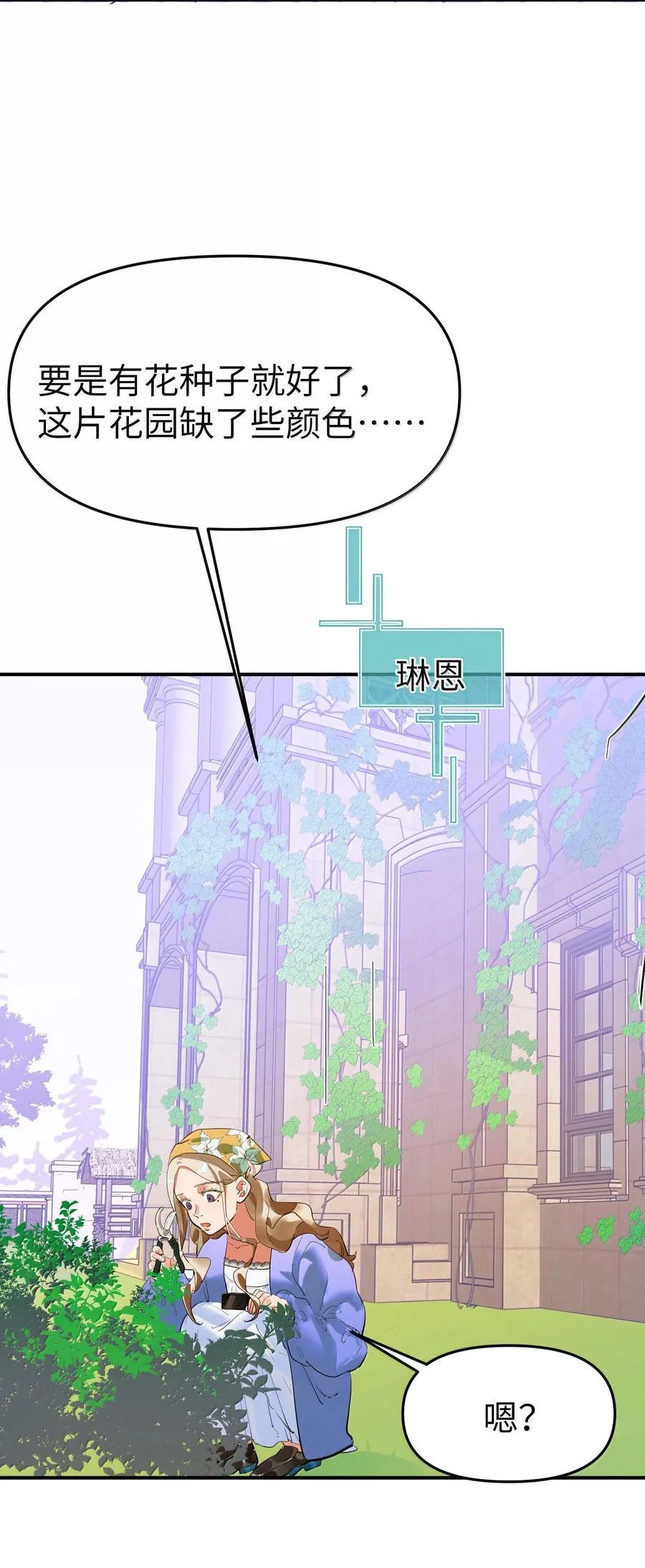 第二单元 第6话 不速之客7