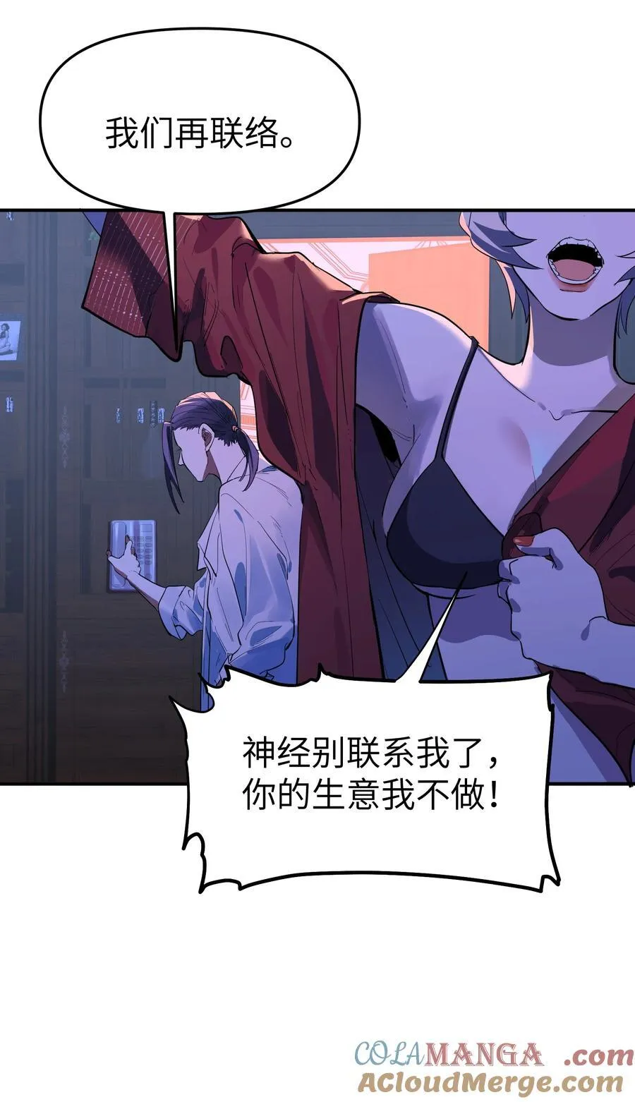 第二单元 第0话 我是你的安娜9