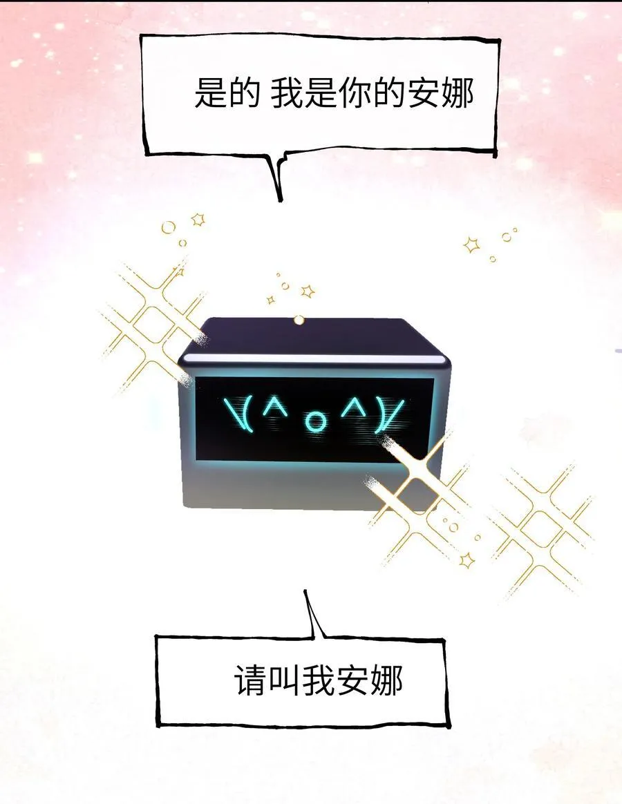 第二单元 第0话 我是你的安娜50