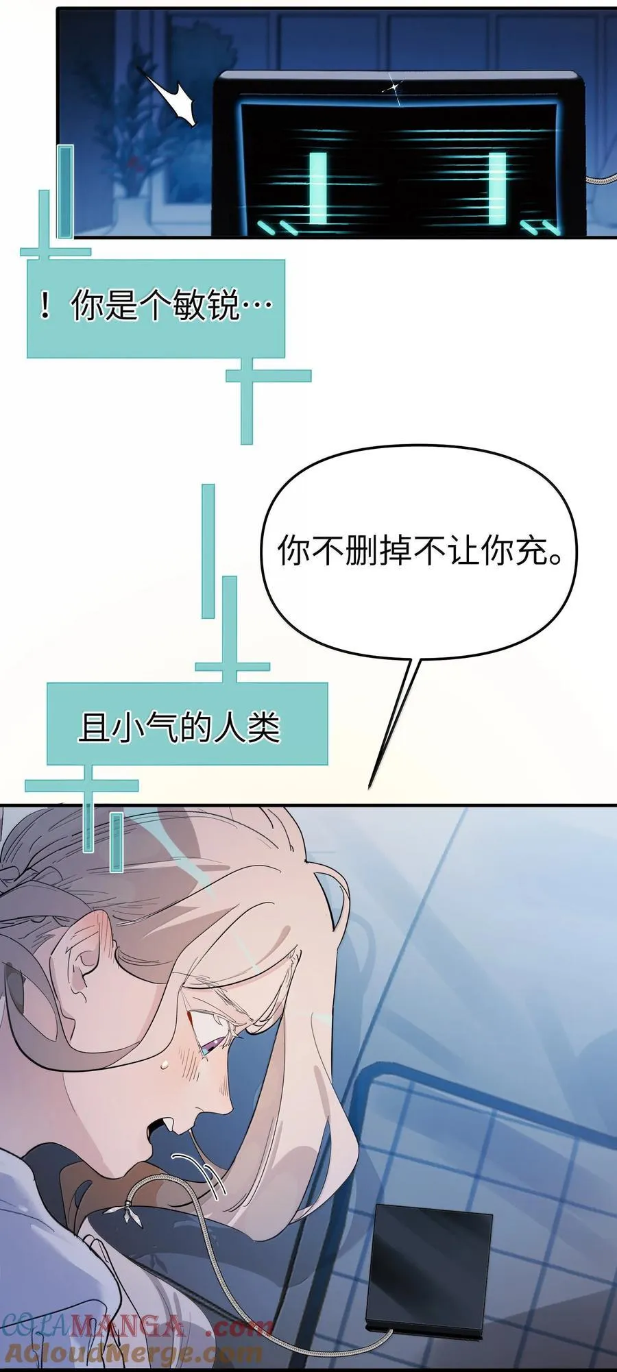 第二单元 第4话 漫漫长夜28
