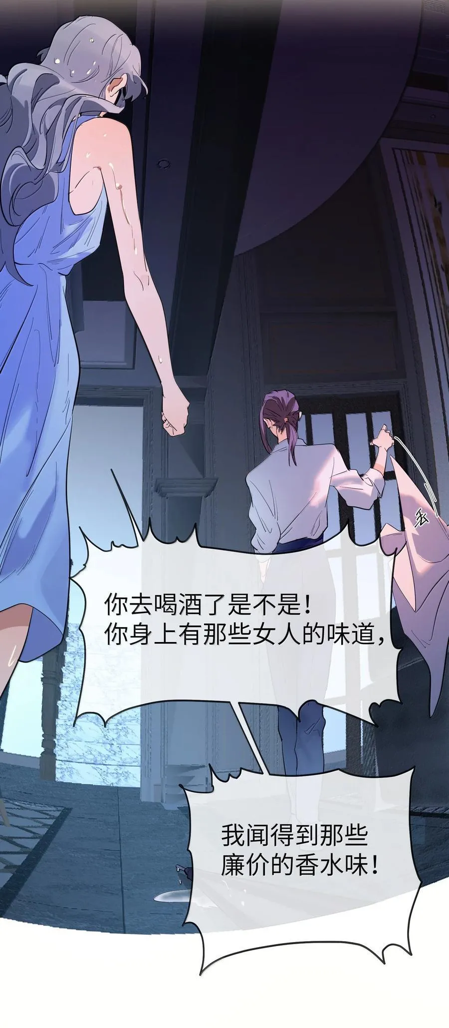 第二单元 第3话 嫉妒心5