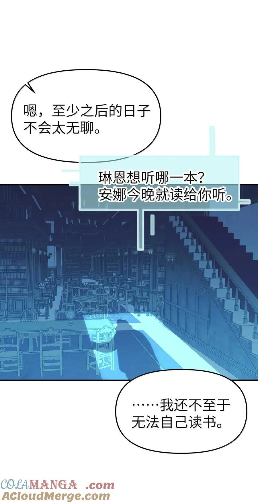 第二单元 第1话 尘封的二楼15