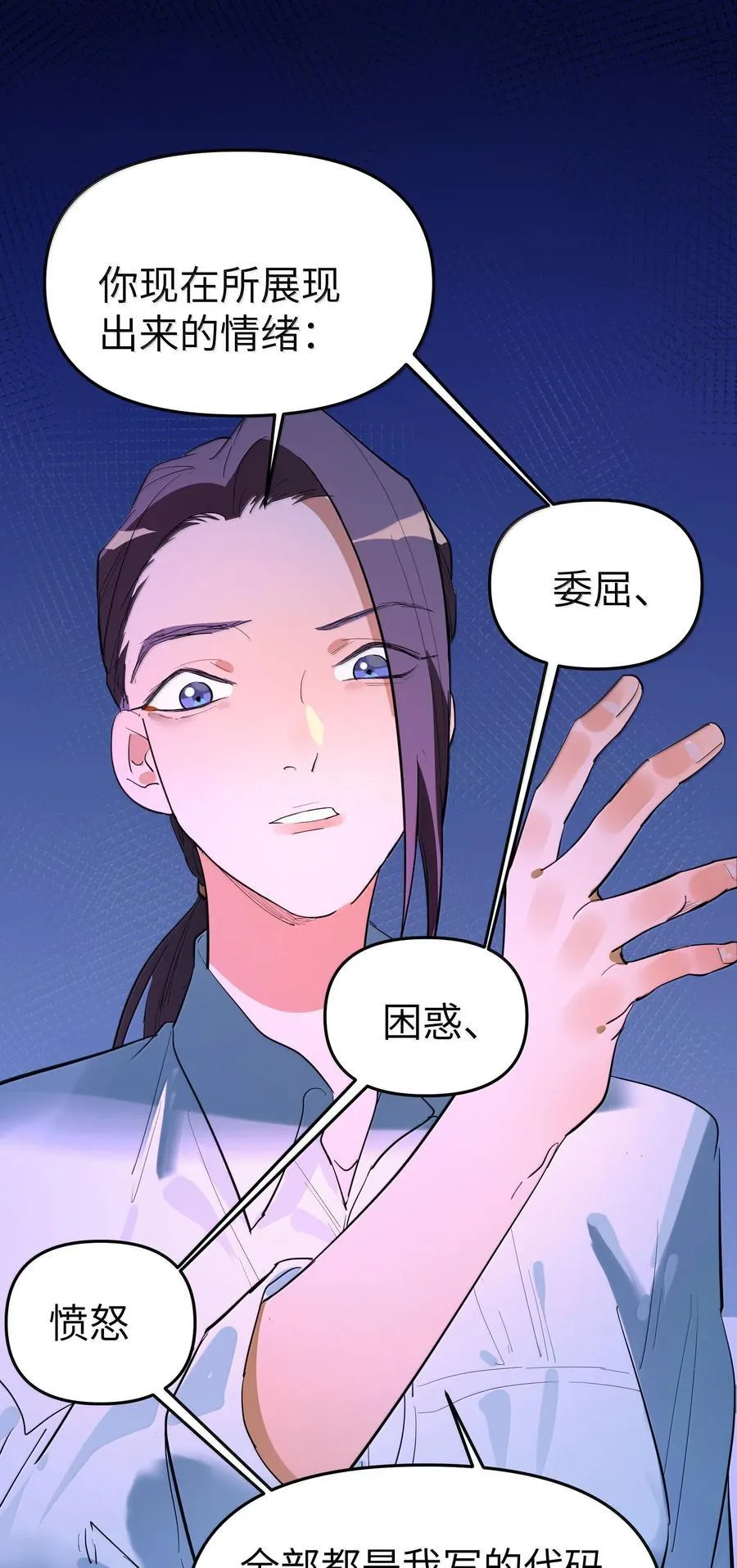 第二单元 第3话 嫉妒心11