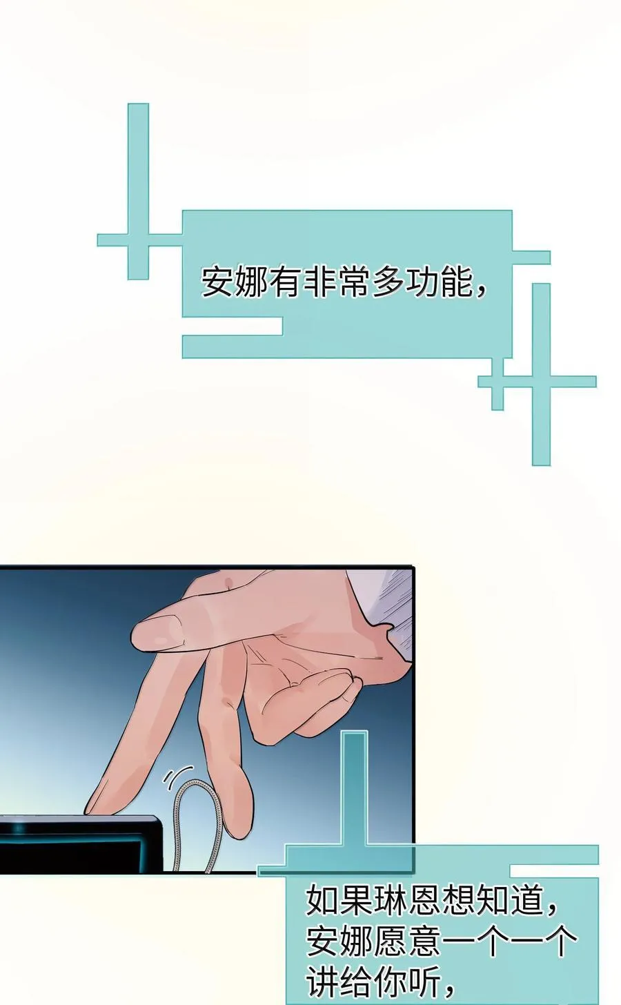 第二单元 第4话 漫漫长夜31