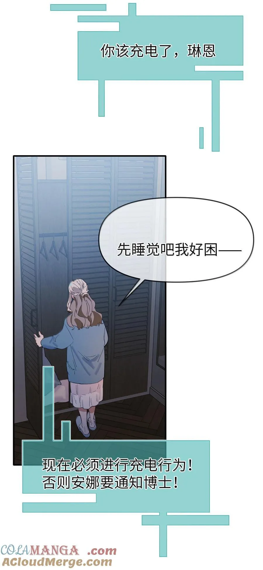 第二单元 第4话 漫漫长夜12