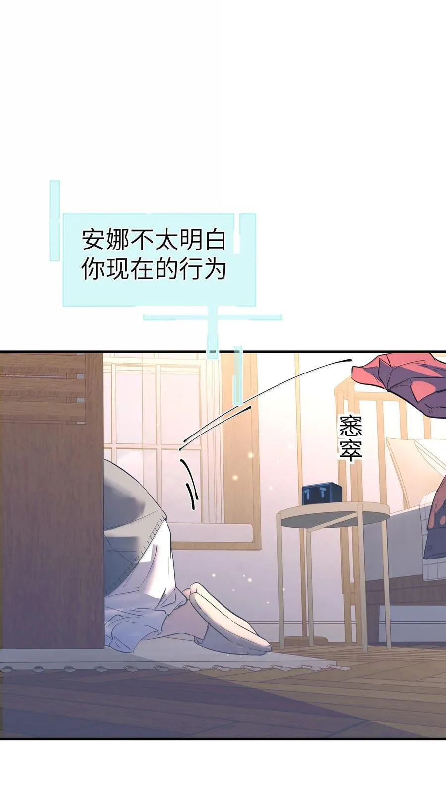 第二单元 第1话 尘封的二楼25