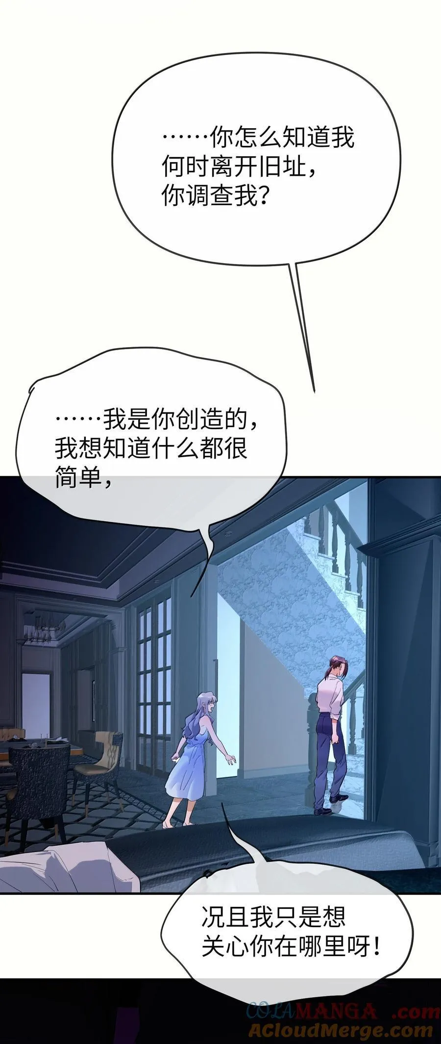 第二单元 第3话 嫉妒心6