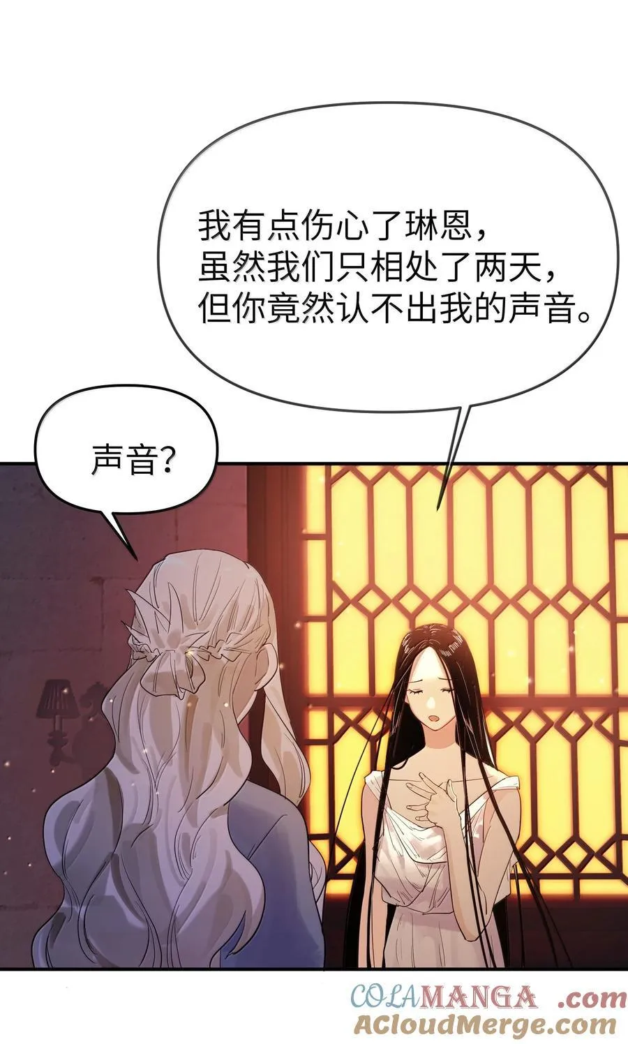 第二单元 第8话 初次见面8