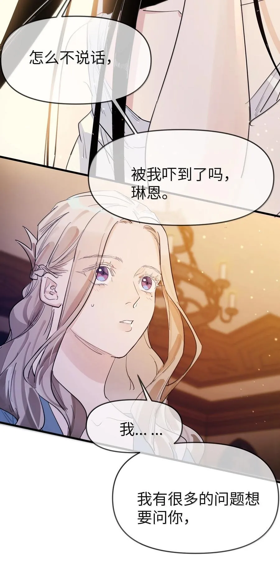 第二单元 第8话 初次见面5