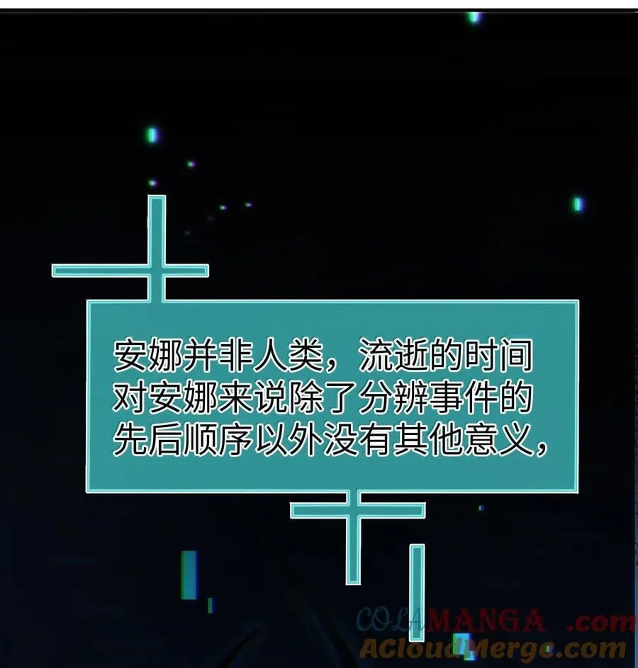 第二单元 第4话 漫漫长夜4