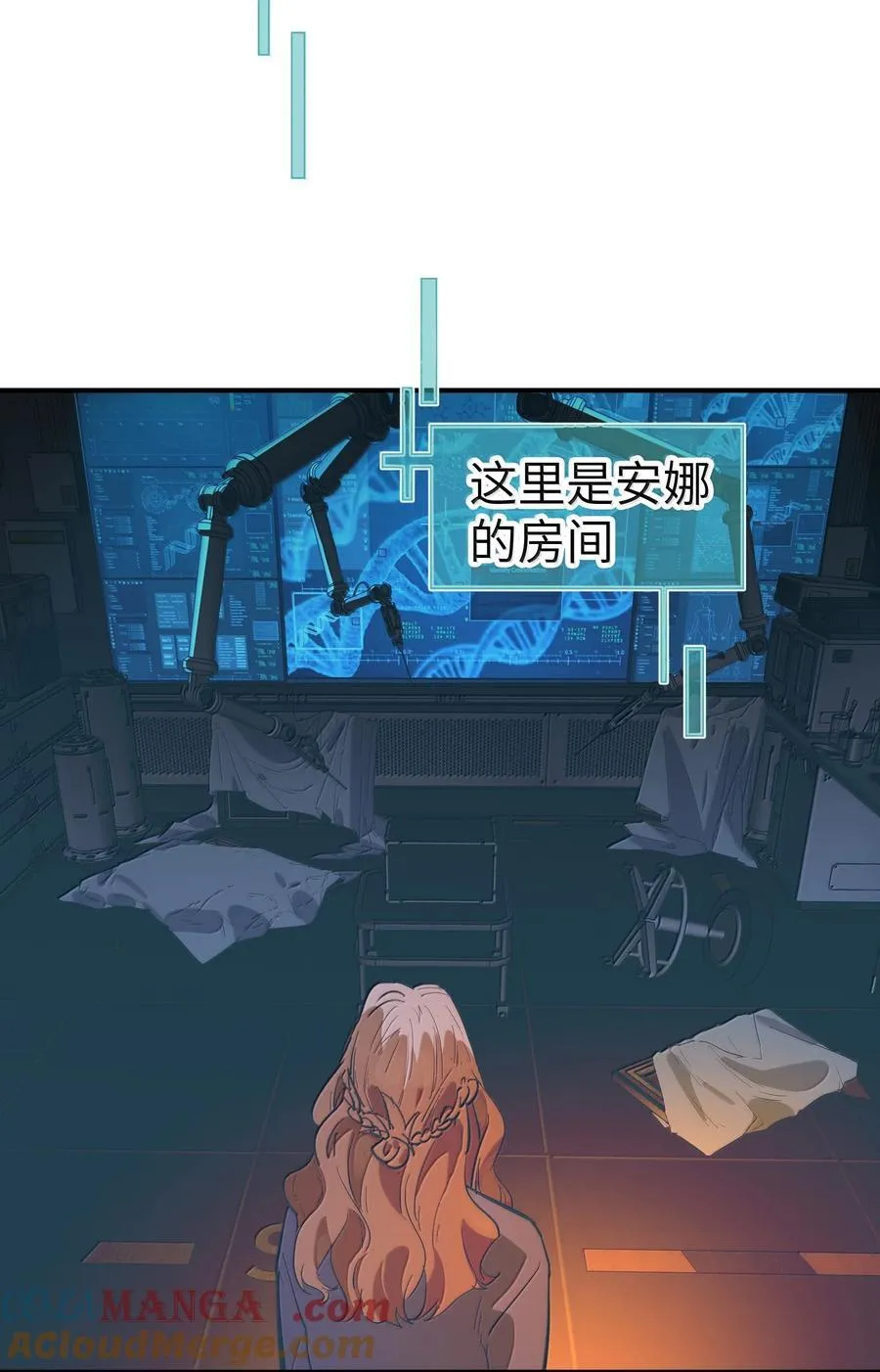 第二单元 第2话 电量告急30