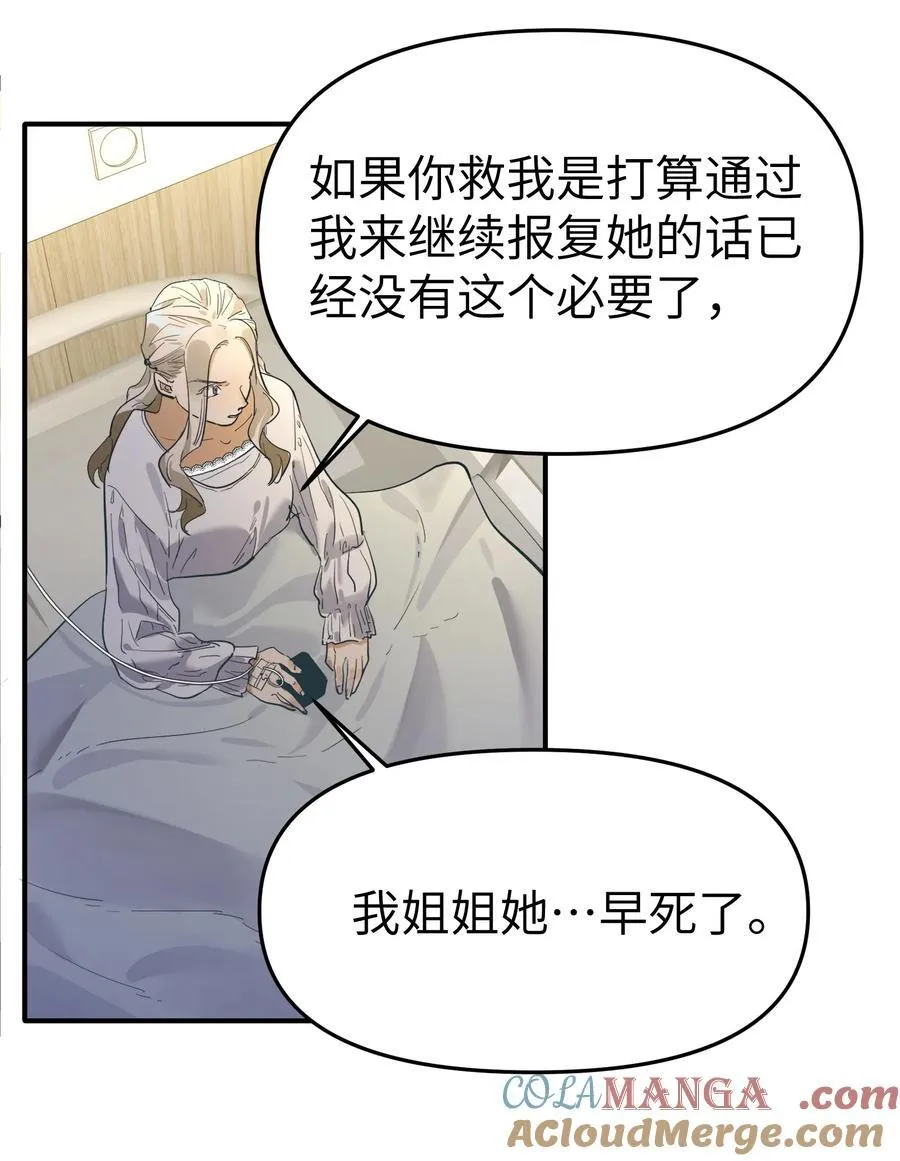第二单元 第0话 我是你的安娜42