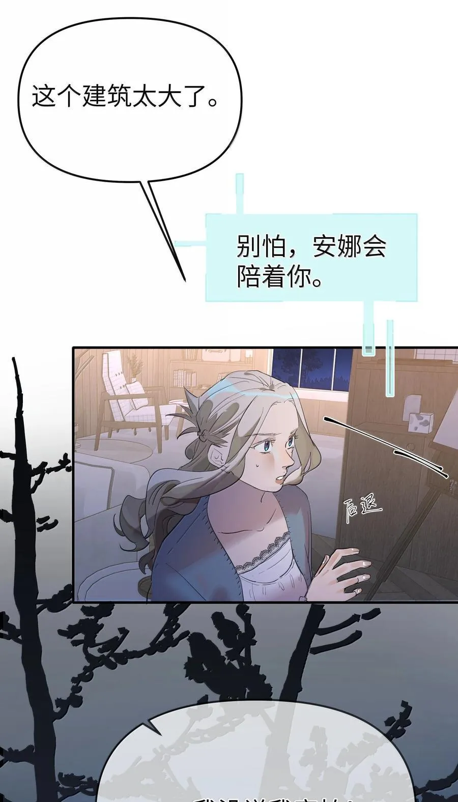 第二单元 第1话 尘封的二楼22