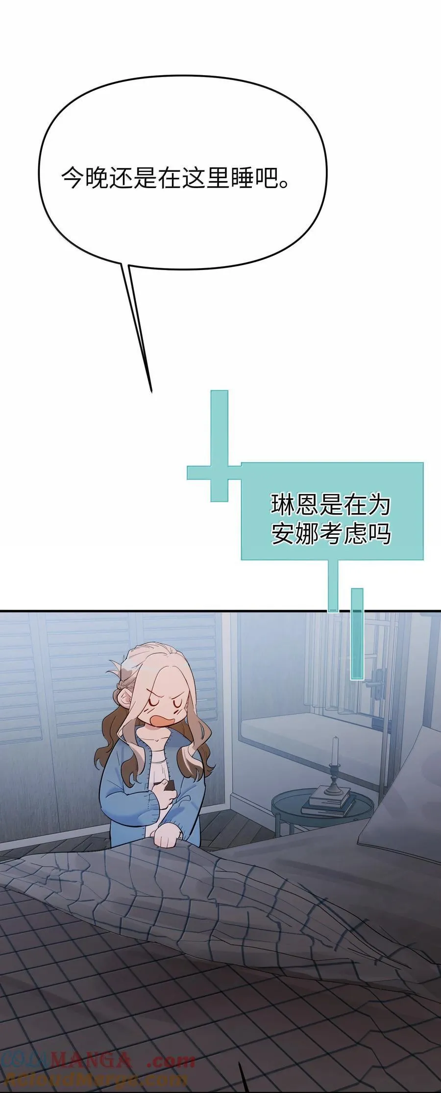第二单元 第4话 漫漫长夜14