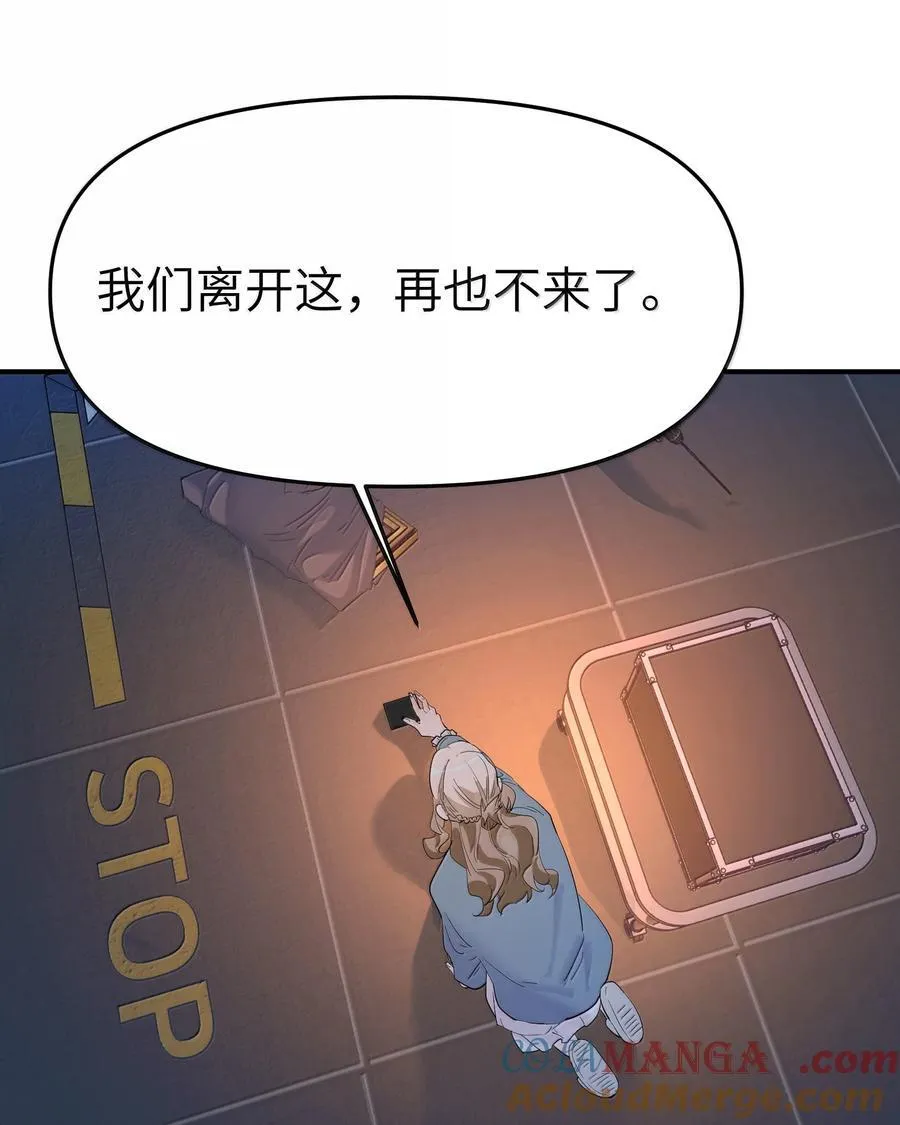 第二单元 第4话 漫漫长夜8