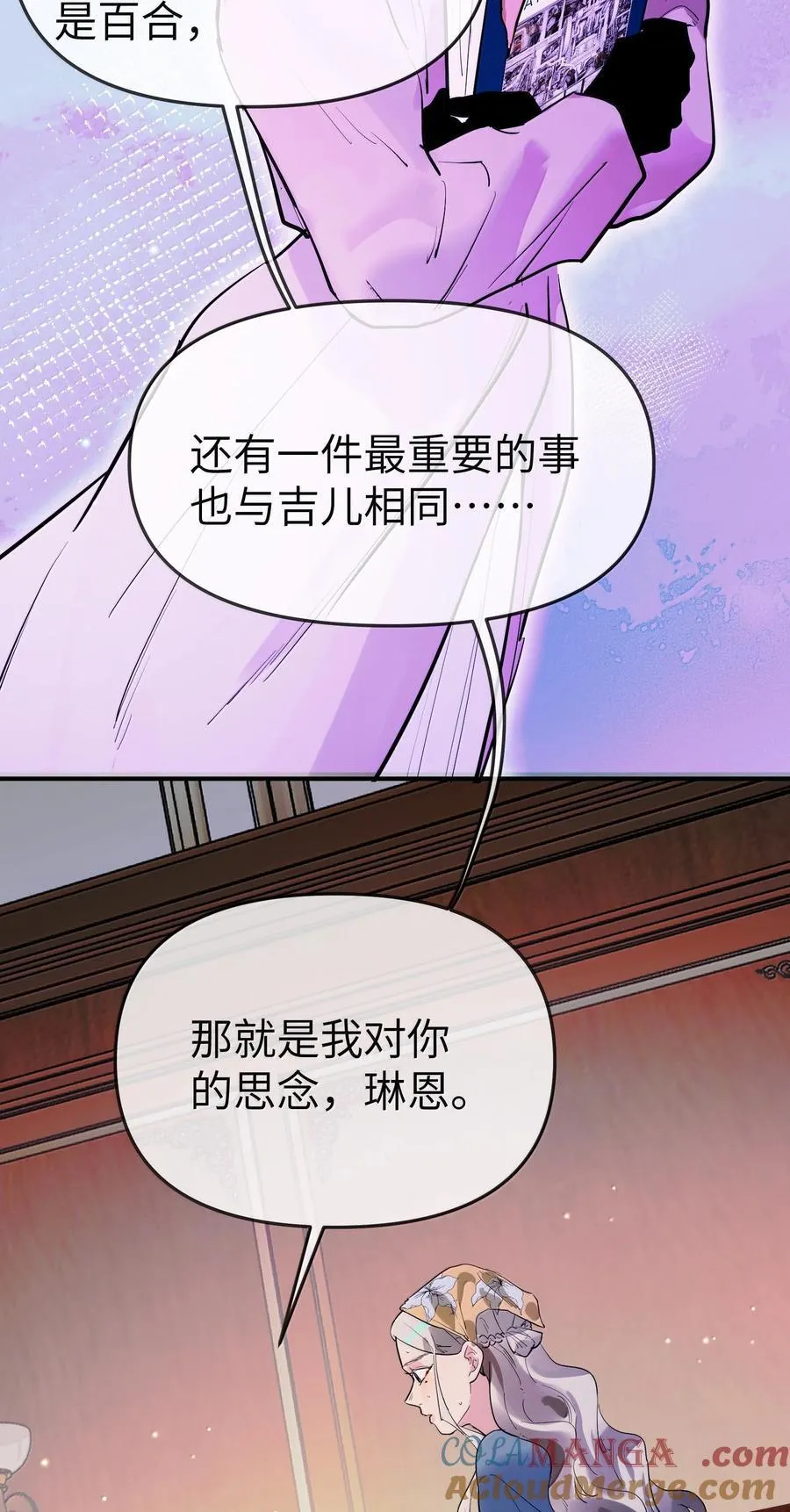 第二单元 第6话 不速之客26