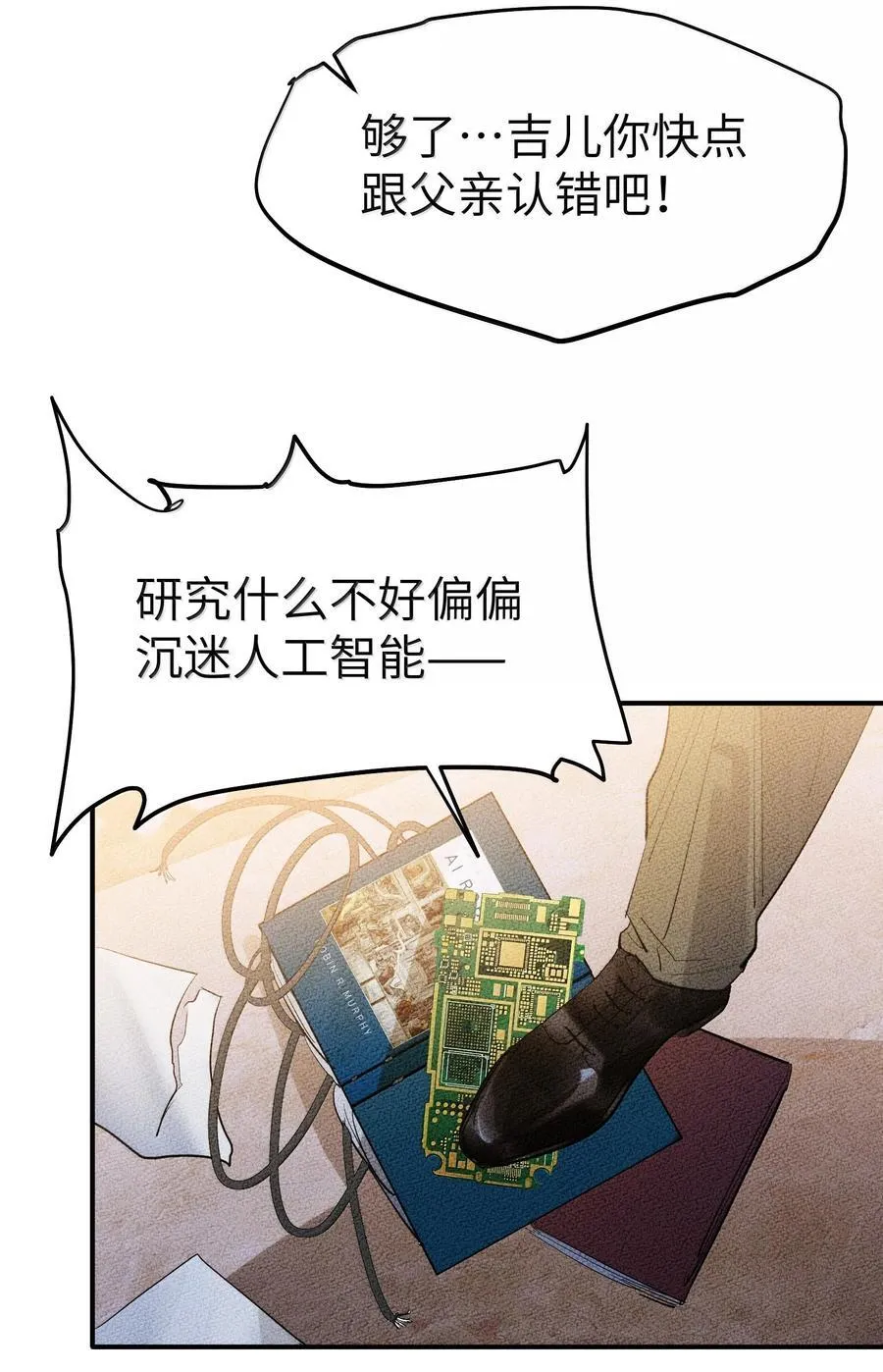 第二单元 第5话 坎迪一家8