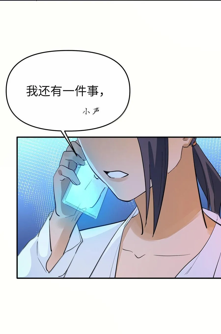 第二单元 第3话 嫉妒心33