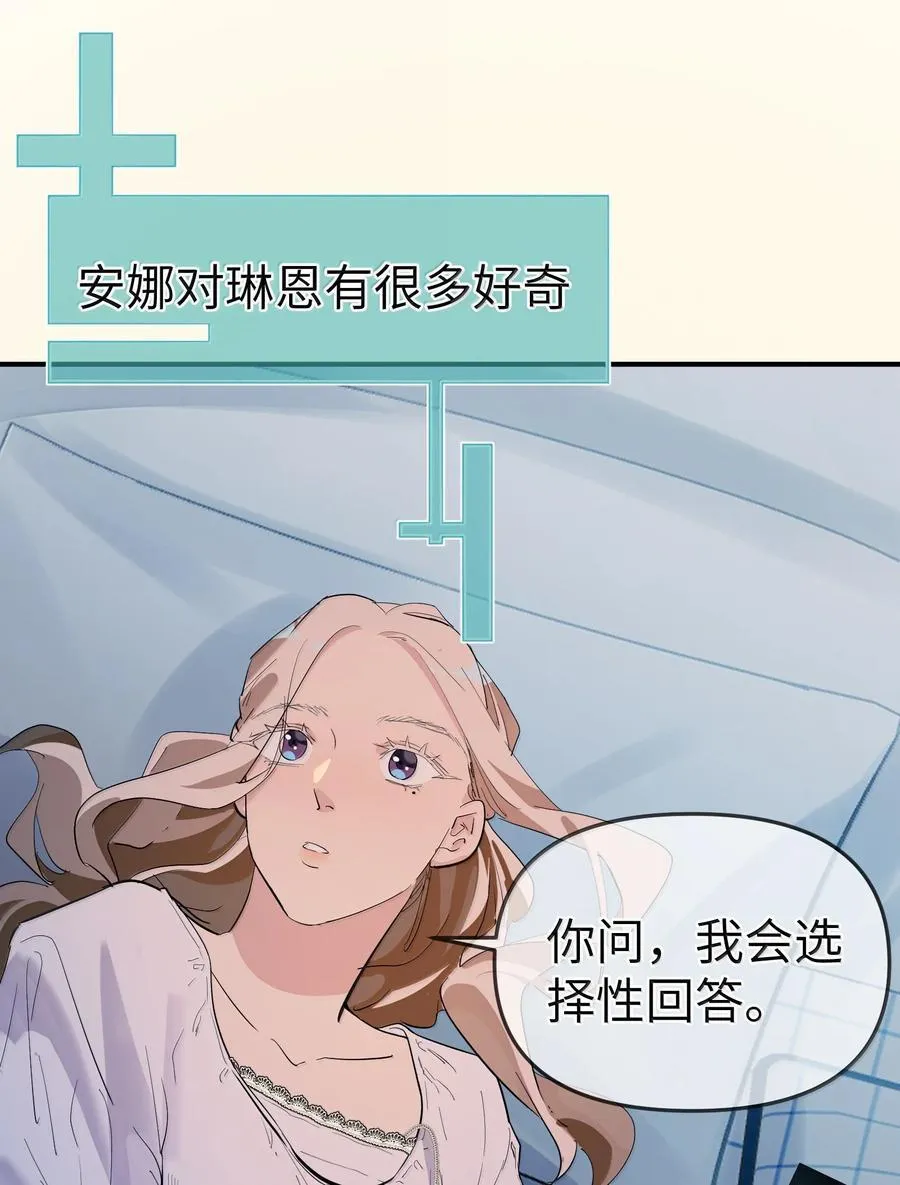 第二单元 第4话 漫漫长夜37