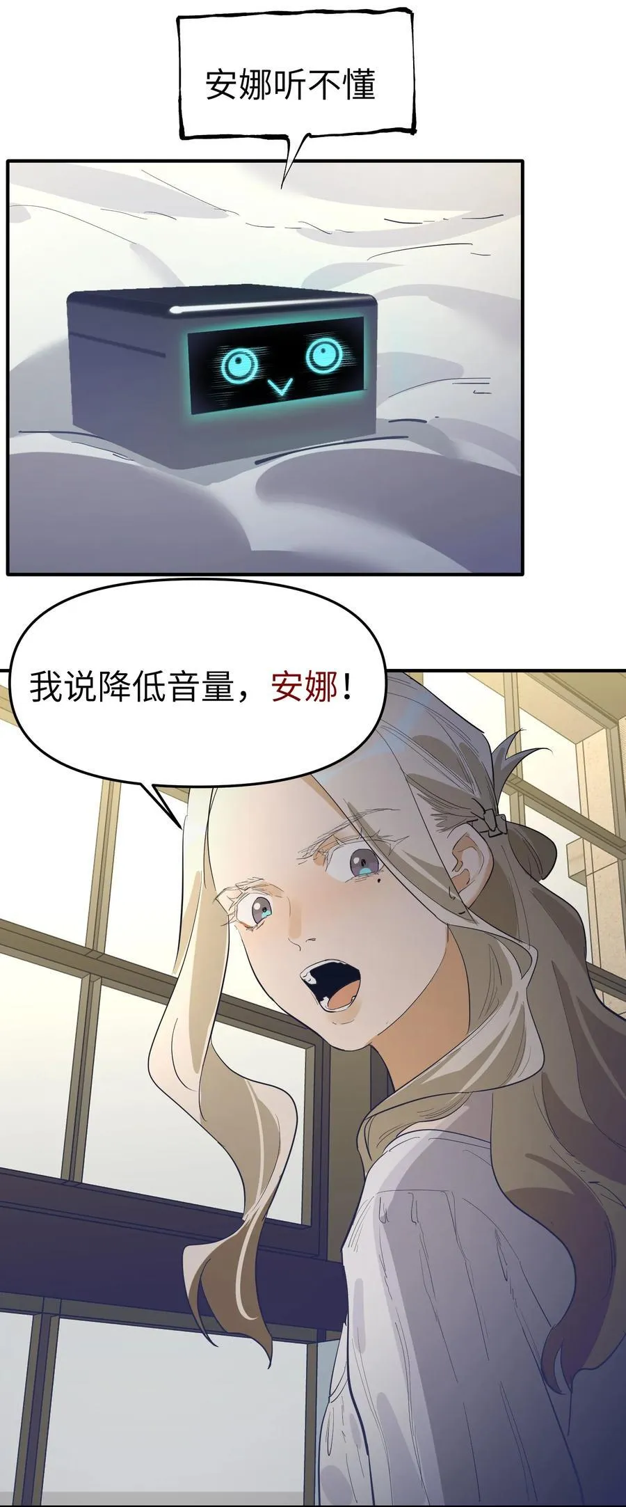 第二单元 第0话 我是你的安娜49
