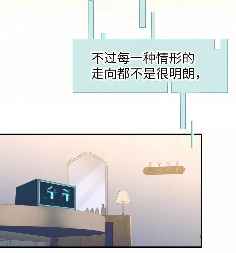 第二单元 第1话 尘封的二楼32