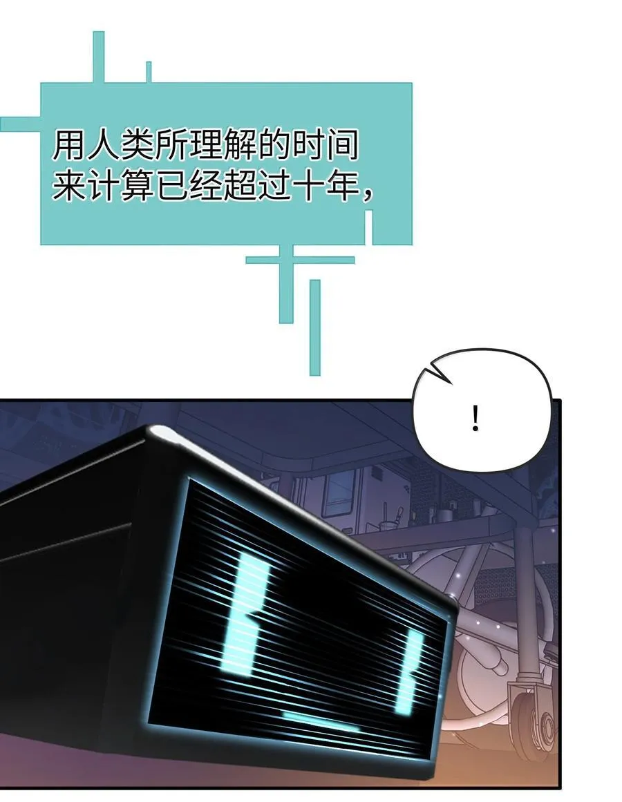 第二单元 第4话 漫漫长夜3