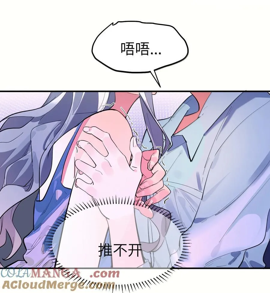 第二单元 第3话 嫉妒心18