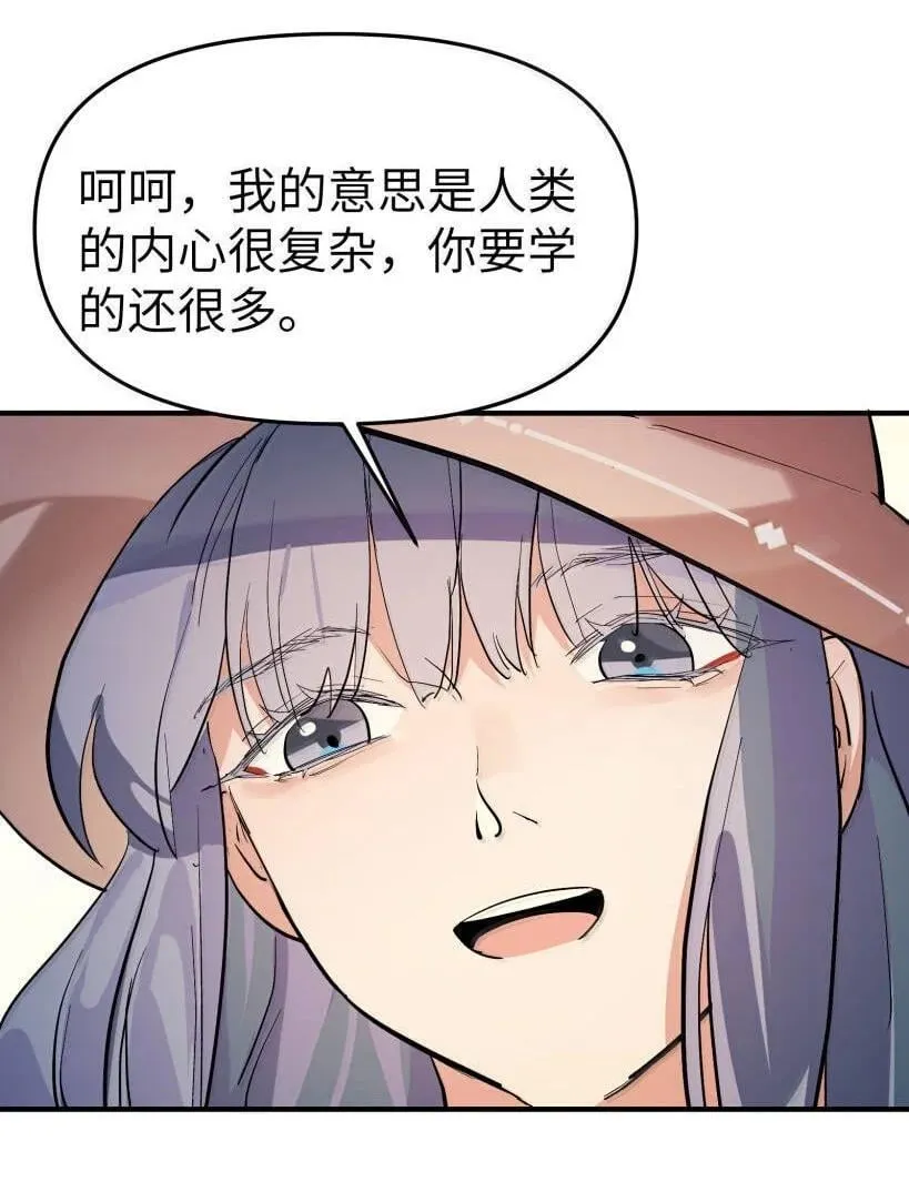 第二单元 第6话 不速之客33