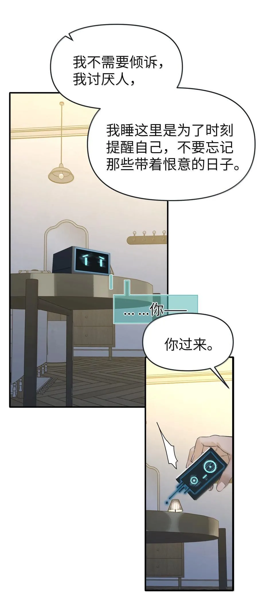 第二单元 第1话 尘封的二楼40
